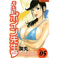 ���[���c!�{�C���搶 5 (�A�N�V�����R�~�b�N�X)