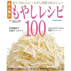 ���₵���V�s100�\��l�C!! �����Ă�������!���₵����100���j���[ (COSMIC MOOK)
