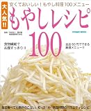 ���₵���V�s100�\��l�C!! �����Ă�������!���₵����100���j���[ (COSMIC MOOK)
