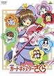 ����� �J�[�h�L���v�^�[������ [DVD]
