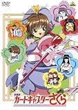 [DVD]丹下 桜 劇場版 カードキャプターさくら [DVD]
