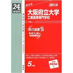 �Ԗ{5001 ���{����w�H�ƍ������w�Z (24�N�x�󌱗p)