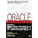 Oracle DBA�R�}���h�u�b�N