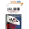 JAL���� (���t�V��)