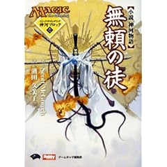 �����̓k�\�����_�͕��� (Hobby Japan mook�\�}�W�b�N:�U�E�M���U�����O�_�̓u���b�N)