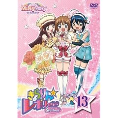 �����񁙃��{�����[�V���� 3rd�c�A�[ STAGE13 [DVD]