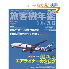 ���q�@�N��2012-2013 (�C�J���X�E���b�N)