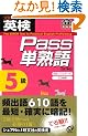 �p��Pass�P�n��5�� (�����Љp����)