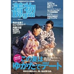 ����Begin 2008 vol.2 �\���̉Ă͂䂩���Ńf�[�g (�ʍ�Begin)
