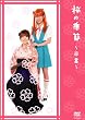 ���̋G��~����~[DVD]
