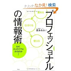 �v���t�F�b�V���i���̏��p�@�Ȃ��A�l�b�g�����ł̓_���Ȃ̂��H
