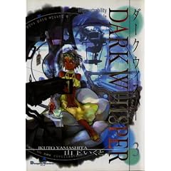 �_�[�N�E�B�X�p�[ (3) (Dengeki comics EX)