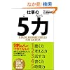 �d���́u5�́v