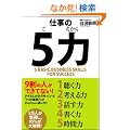 �d���́u5�́v