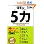 �d���́u5�́v