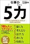�d���́u5�́v