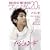 �؍��o�D�ʐM �����\�i��20's (SOFTBANK MOOK)