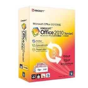 KINGSOFT office2010 Standard USB�N����