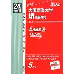 �Ԗ{185 ��㏤�Ƒ�w�䍂���w�Z (24�N�x�󌱗p)