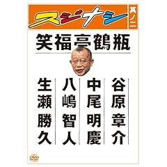 �X�W�i�V ���m�� [DVD]