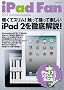 iPad Fan 2011 Summer-Autumn �i�}�C�R�~���b�N�j (MYCOM���b�N)