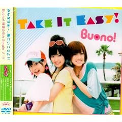 Take It Easy!(Single V) [DVD]