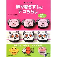 �͂��߂Ă̏��芪�������ƃf�R���炵 (���pBEST BOOKS)