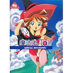 ���@�g��Tai!OFFICIAL DOCUMENTS (Megu EXTRA)
