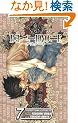 Death Note 7 (Death Note)