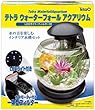 テトラ ウォーターフォールアクア WG-25LS