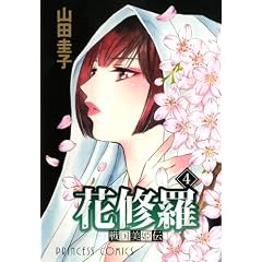 �퍑���P�`�ԏC�� 4 (�v�����Z�X�R�~�b�N�X)