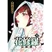 �퍑���P�`�ԏC�� 4 (�v�����Z�X�R�~�b�N�X)