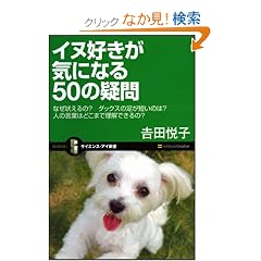 �C�k�D�����C�ɂȂ�50�̋^�� �Ȃ��i�����?�_�b�N�X�̑����Z���̂�?�l�̌��t�͂ǂ��܂ŗ����ł����? (�T�C�G���X�E�A�C�V�� 24)