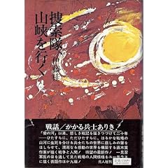 �{�����A�R�����s�� (1980�N)