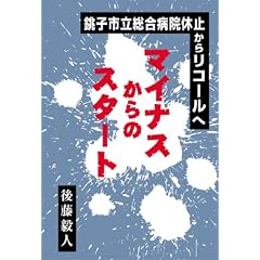 ���q�s�������a�@�x�~���烊�R�[���� �}�C�i�X����̃X�^�[�g