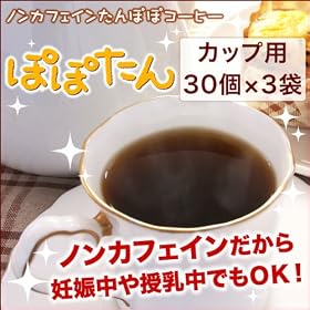 �Ђ悱�N���u�f�ځI �m���J�t�F�C�� ����ۂۃR�[�q�[ �ۂۂ��� �J�b�v�p30���~3�܃Z�b�g