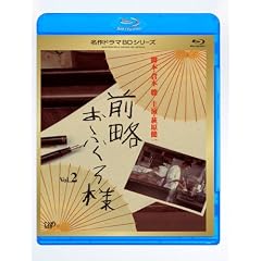 �O�����ӂ���l Vol.2 [Blu-ray]