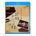 �O�����ӂ���l Vol.2 [Blu-ray]