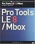 MASTER OF Pro Tools LE 8/Mbox