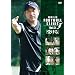 ���Ԕ��G�@FOOTBALL CLINIC Vol.3�u�󂯂�v [DVD]