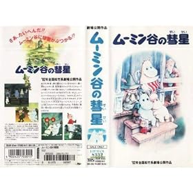 ���[�~���J�̜a��(���S�����) [VHS]