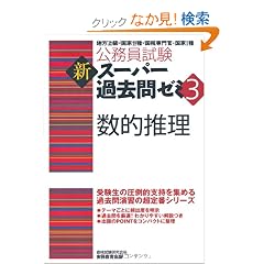 ���������� �V�X�[�p�[�ߋ���[�~3 ���I���� (�����������V�X-�p-�ߋ���[�~�R)