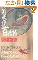�O�J���S���� (C�ENOVELS BIBLIOTHEQUE)