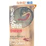 �O�J���S���� (C�ENOVELS BIBLIOTHEQUE)