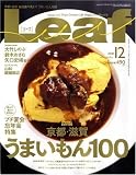 [Book]リーフ・パブリケーションズ Leaf (リーフ) 2008年 12月号 [雑誌]