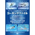 �R�[�`���O�t�@�C�� [DVD]