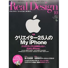 Real Design (���A���E�f�U�C��) 2009�N 10���� [�G��]