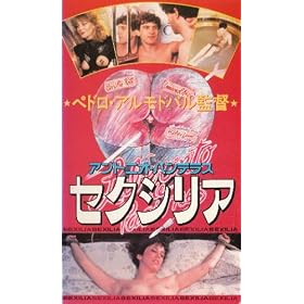 �Z�N�V���A�y�����Łz [VHS]
