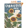�Ђ܂�莖��