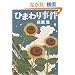 �Ђ܂�莖��